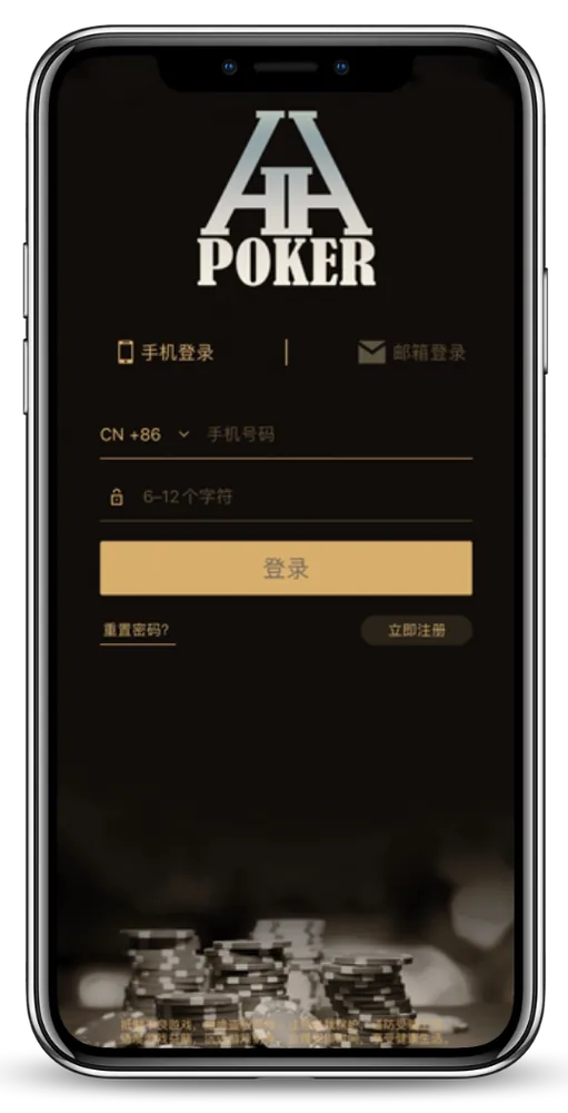 HHpoker下载ios正版